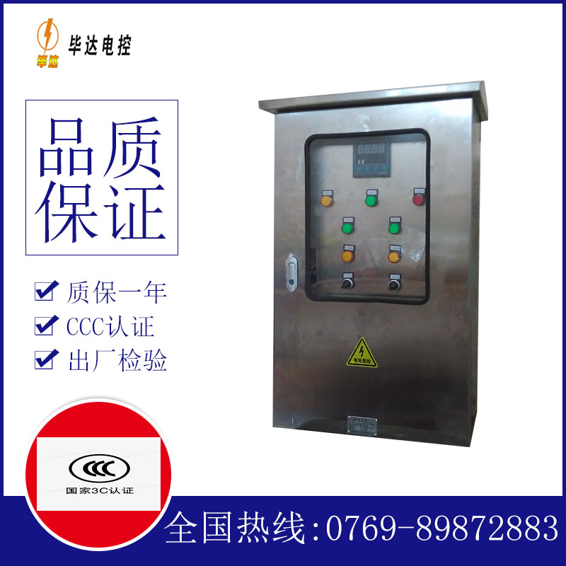 凉州路灯控制箱